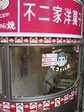 ぺこちゃん焼き 店舗.jpg