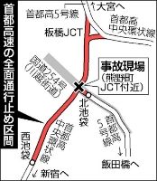 タンクローリー事故 首都高通行止め区間.jpg
